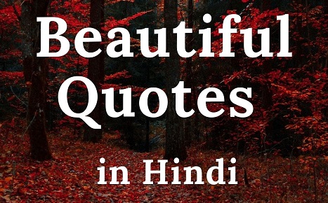 Beautiful Quotes in Hindi