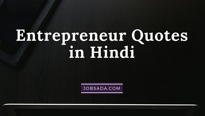 10 Entrepreneur Quotes in Hindi