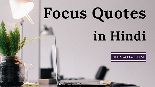 10 Focus Quotes in Hindi