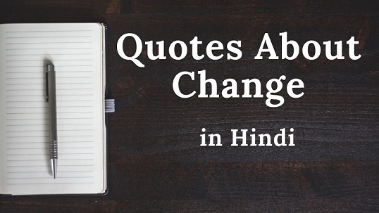 10 Quotes About Change in Hindi