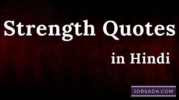 10 Strength Quotes in Hindi