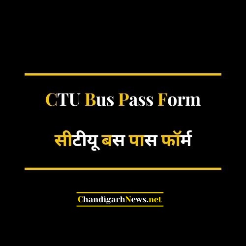 CTU Bus Pass Form सीटीयू बस पास फॉर्म