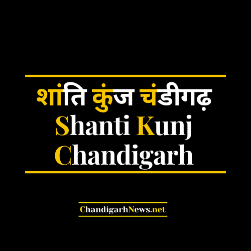 Shanti Kunj Chandigarh