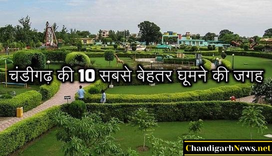 chandigarh tourist places