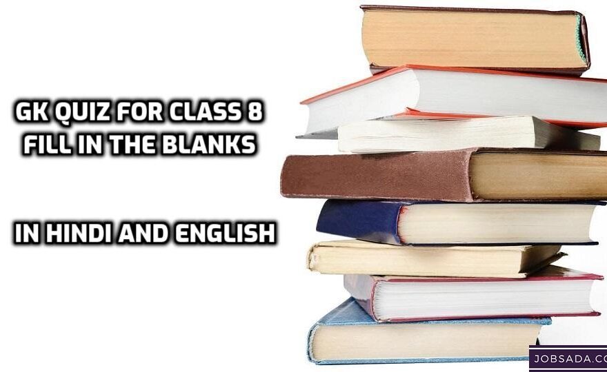 Top 20 GK Quiz for Class 8