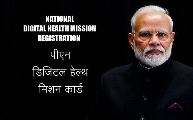 healthid ndhm gov in register