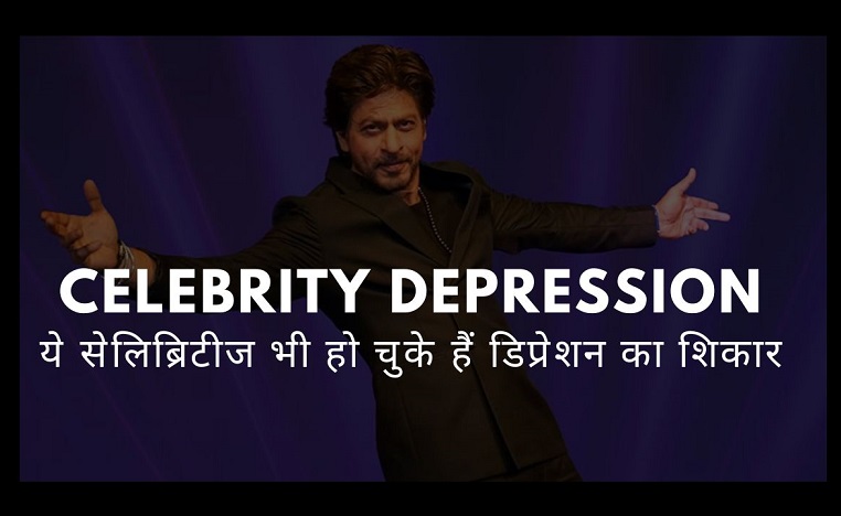 Celebrity Depression
