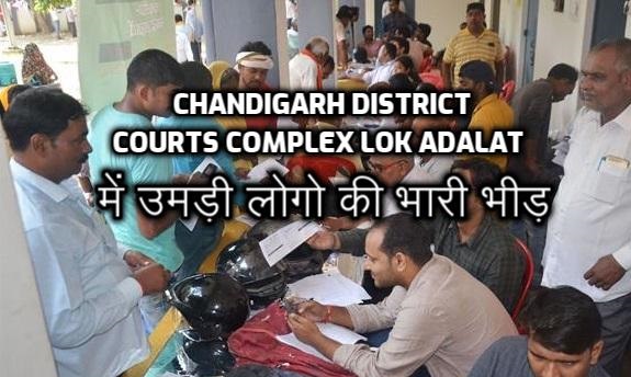 Chandigarh District Courts Complex Lok Adalat