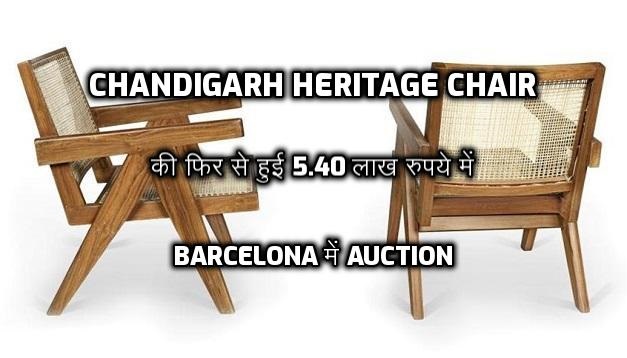 Chandigarh Heritage Chair