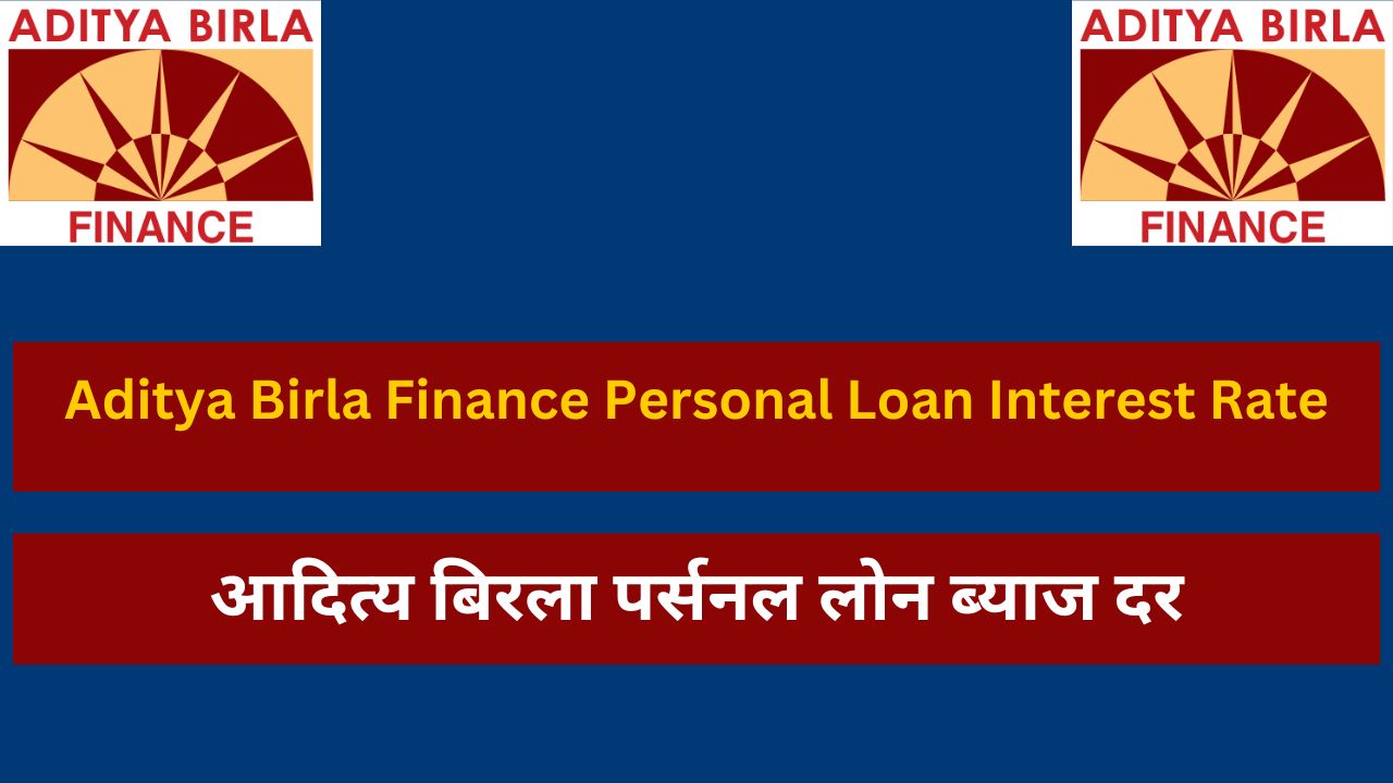 Aditya Birla Finance Personal Loan Interest Rate