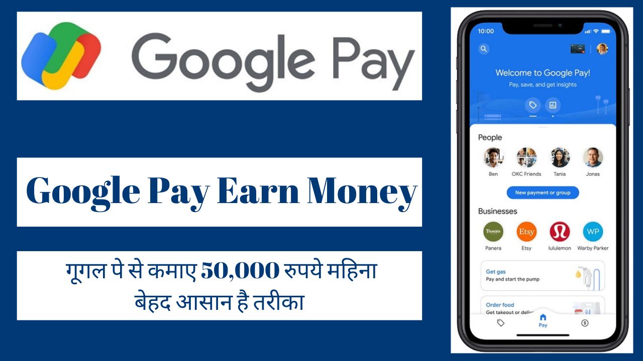 Google Pay Earn Money