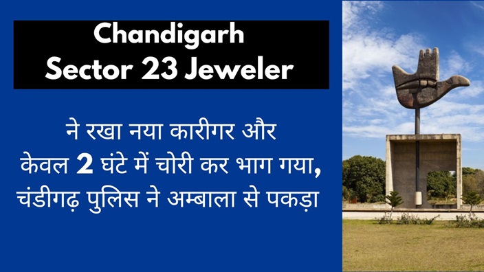 Chandigarh Sector 23 Jeweler