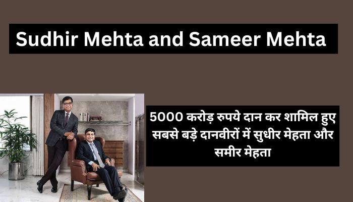 Sudhir Mehta and Sameer Mehta