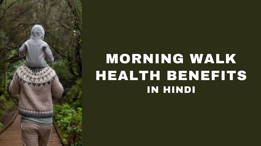 Morning Walk Health Benefits in Hindi