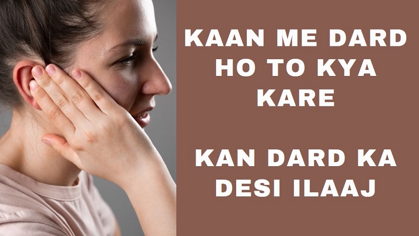 Kan Dard Ka Desi Ilaaj - Kaan Me Dard Ho To Kya Kare