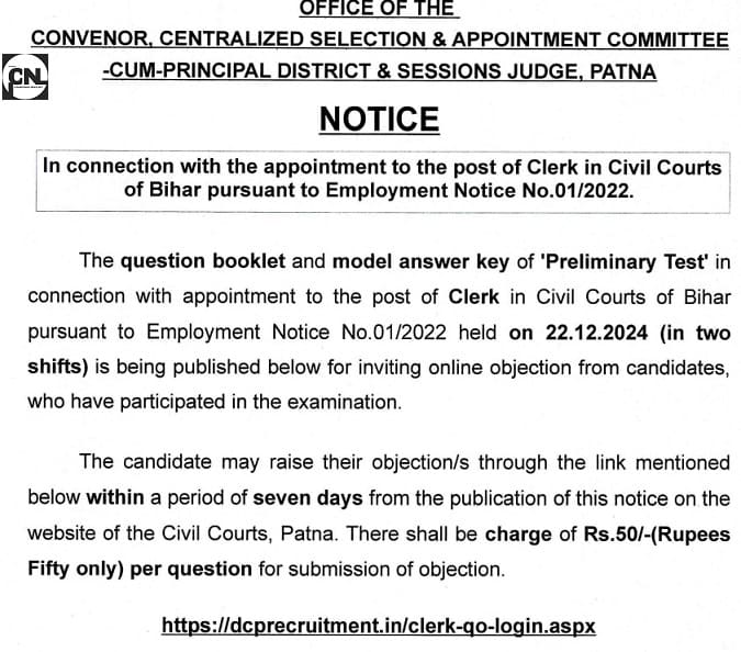 Bihar Civil Court Clerk Answer Key 2024