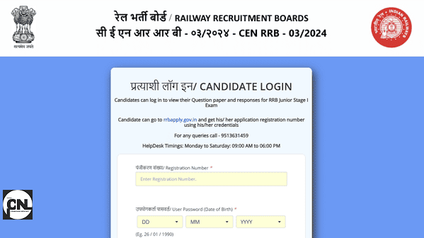 RRB JE Answer Key 2024