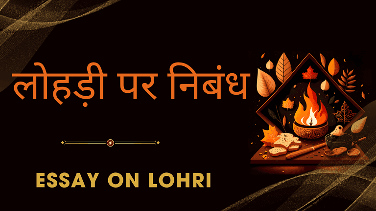 Essay on Lohri