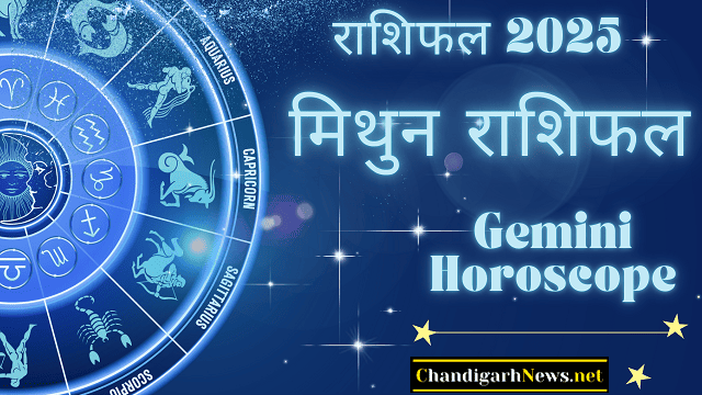 Gemini Horoscope 2025