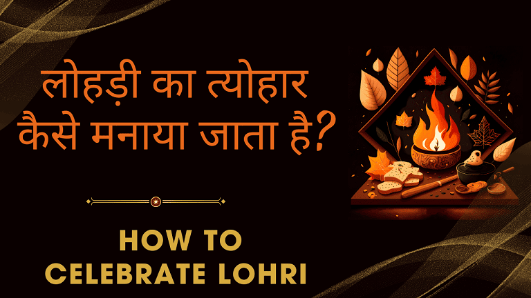 How to Celebrate Lohri