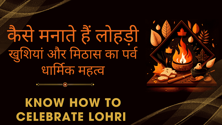 Know How to Celebrate Lohri