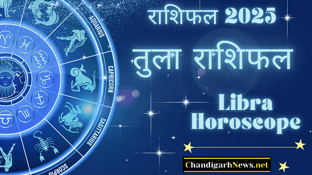 Libra Horoscope 2025