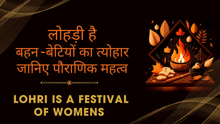 Lohri is a Festival of Womens