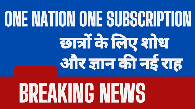 One Nation One Subscription