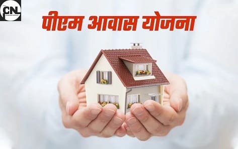 P M Awas Yojana