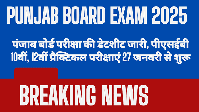 Punjab Board Exam 2025