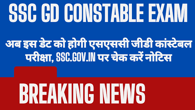 SSC GD Constable Exam