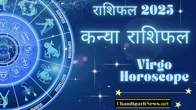 Virgo Horoscope 2025