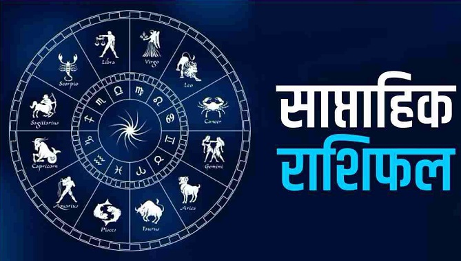 Weekly Horoscope