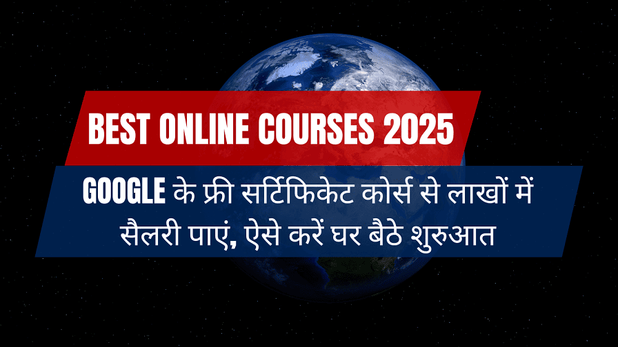 BEST Online Courses 2025 - Google के फ्री सर्टिफिकेट कोर्स से लाखों में सैलरी पाएं, ऐसे करें घर बैठे शुरुआत