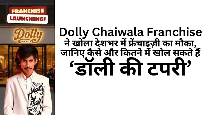 Dolly Chaiwala Franchise