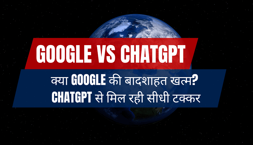 Google vs ChatGPT