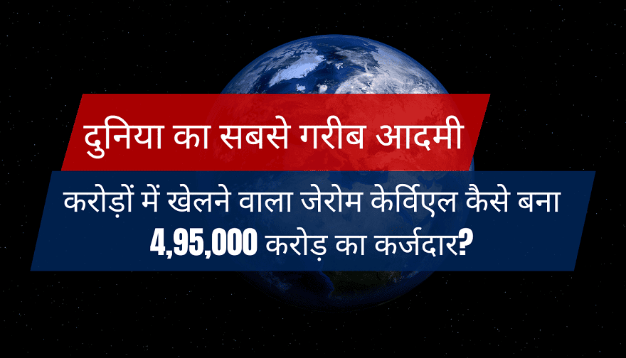 Poorest person of the World