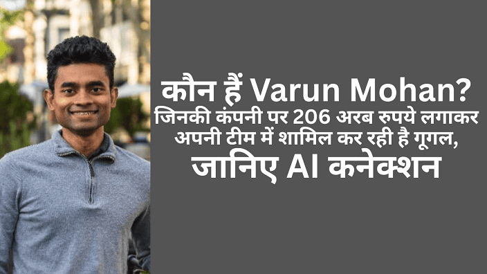 Varun Mohan