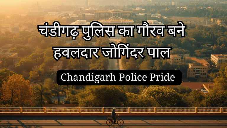Chandigarh Police Pride