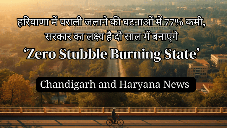 Chandigarh and Haryana News
