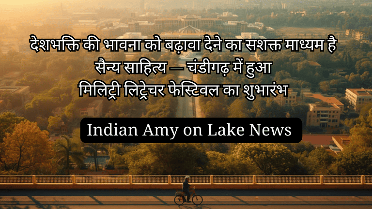 Indian Amy on Lake News
