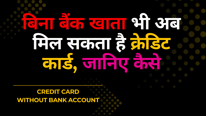 Credit Card without Bank Account