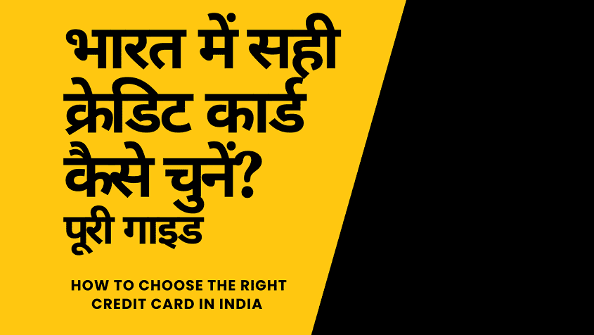 How to Choose the Right Credit Card in India