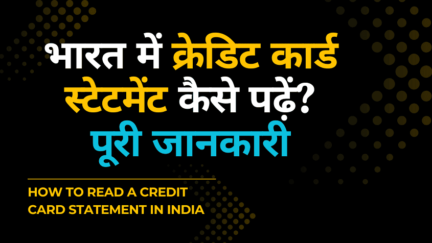 How to Read a Credit Card Statement in India