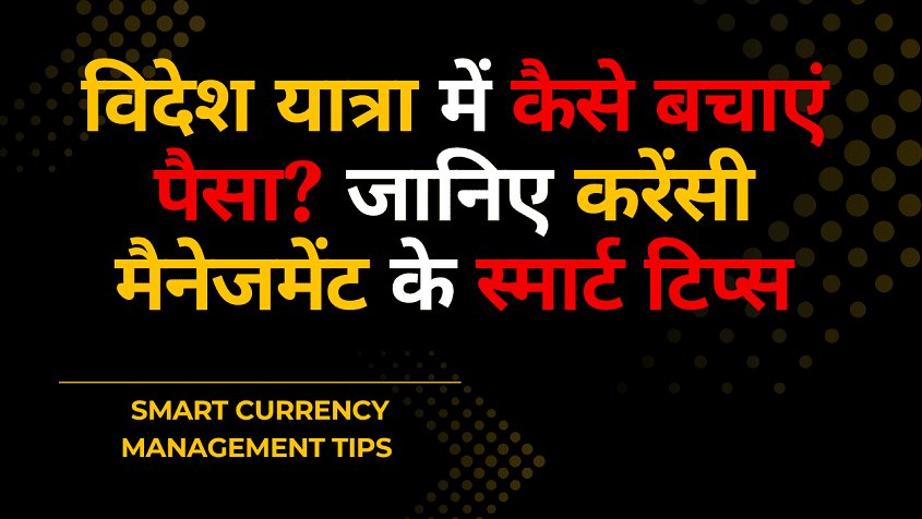 Smart Currency Management Tips