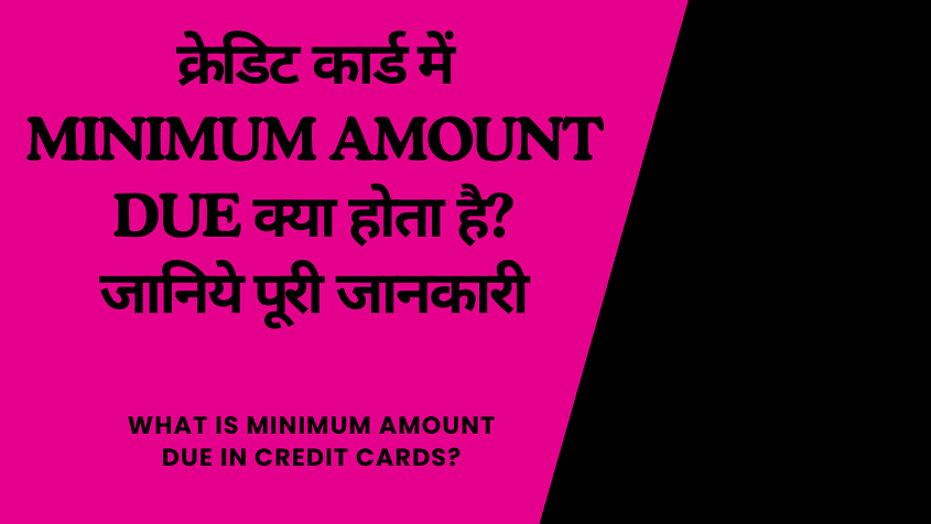 What is Minimum Amount Due in Credit Cards